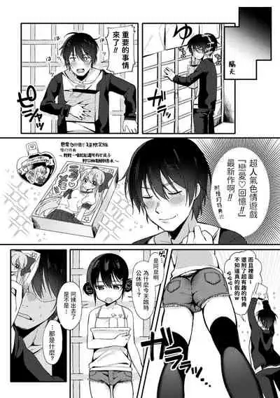 [Ruruepa] Namaiki Saimin Soap (2D Comic Magazine Mesugaki Saimin Seisai Ecchi! Vol. 1) [Chinese] [Digital]