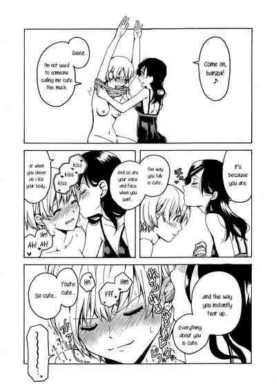 i no Shissou | The missing “i”