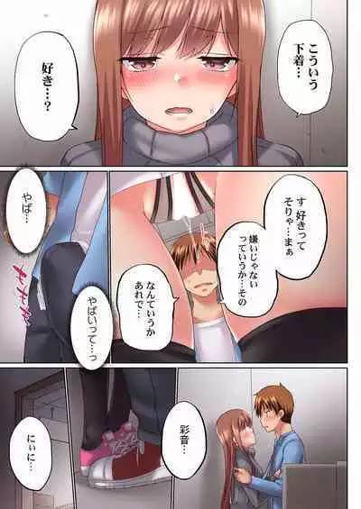 [Kaiduka] Jitsu wa Ima Haittemasu.... Ofuro de Onii-chan no Katai Are ga... 22-32