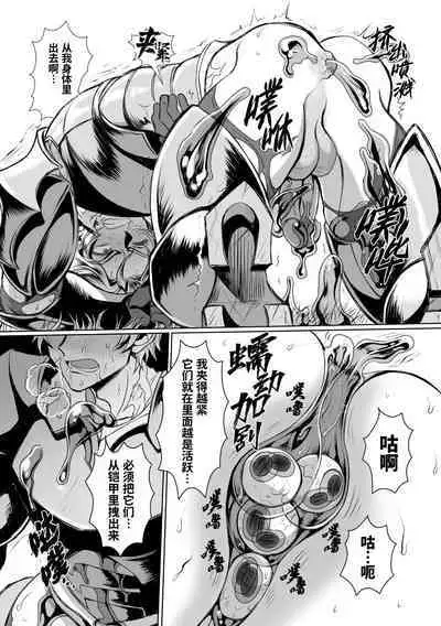 Hyoui Kan Kishi Stallion Kimo Otoko ni Nottorare Buzama Zecchou! Ch. 1 | 附身奸骑士 斯塔里昂 被恶心男夺取意识凄惨高潮!