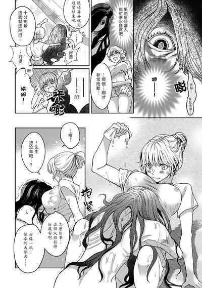 [Secco] Kamisama, nyūyoku-chūdesu! | 神明大人入浴中 1-6 [Chinese] [莉赛特汉化组]