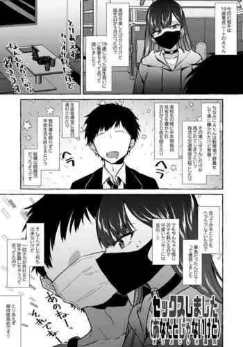 [Kangoku Meika] Game de Shiriatta (Hobo) Danshikousei to Off-Pako shita Toki no Repo Mana [Chinese] [無邪気漢化組]