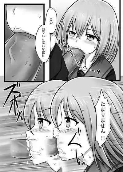 [L.I.R (Shooter)] Sex Processing Committee (case of Mashiro Kurata) uncensored version