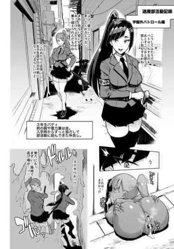 [Fan No Hitori] [skeb] Succubus Marunomi Onaho cartoon [Enlgish]