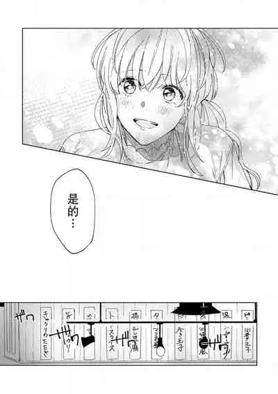 [Ryo] Osananajimi ja tarinai ~ seitai-shi no shigi wa yasashiku zuru i ~ | 无法满足于青梅竹马的关系~推拿师他的指技又厉害又狡猾~ Ch. 1-6 [Chinese] [莉赛特汉化组]