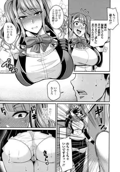 Bakunyuu Zuma no Midashinami