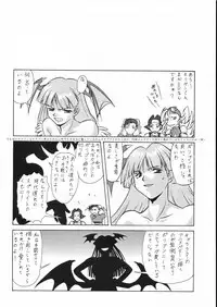 (CR23) [Tsurikichi Doumei (Umedama Nabu)] Densetsu Kyojin Polygon 3 (Various)