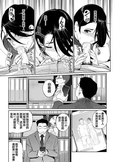 [C.N.P (clone Ningen)] NTR THE MIDNIGHT POOL Epilogue [Chinese] [翻车汉化组] [Digital]