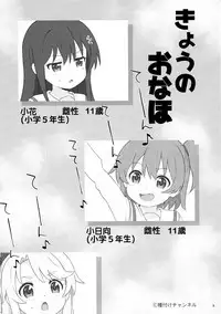 Kyou no Onaho