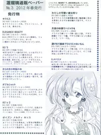 (C83) [Houruri (Houruri)] 80's vol.3 (Various)