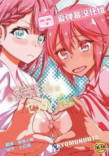(C89) [nukadoko (Nusaka)] Fuyu no Yoru o Anata to (Uta no Prince-sama) [Sample]