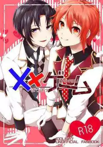 [蕩真] てんいおアンソロ寄稿 (IDOLiSH7) [Digital]