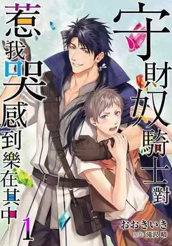 Osananajimi no JK ni Dorei to Shite Choukyou Sareru Hanashi | A Story About Being Trained as a Slave by Your JK Childhood Friend