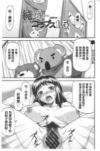 [Nagare Ippon] Ana no Oku no Ii Tokoro | 穴裡面的絕妙秘部 [Chinese]