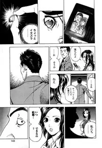 [U-Jin] Angel - The Women Whom Delivery Host Kosuke Atami Healed ~Season II~ Vol.02