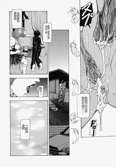 Sekai no Donzoko de Ai o Sakebenai | I Cannot Shout Love From The Bottom Of The World