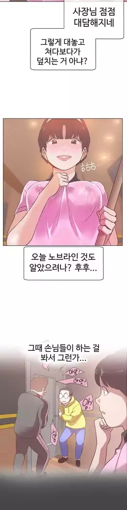 Love Navigator Ch.1-16