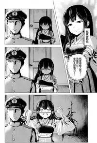 (C86) [Hyper Summer Wars (Bomber Grape)] Admiral Serenade (Kantai Collection -KanColle-) [Chinese] [无毒汉化组]