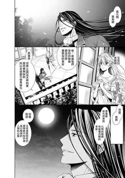 [Otoguro Yu, Nanzaki Kirin, Yoshizaki Yasumi] Cinderella ni wa Narimasen! Mob Chara Hime wa Midara na Akuma ni Miirarete | 我才不做灰姑娘！路人公主被淫亂惡魔迷得神魂顛倒 1-6 [Chinese] [莉赛特汉化组]