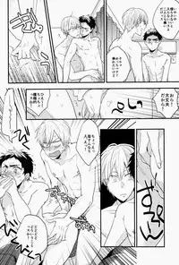 (CSP6) [relights (batch)] Ichibyougo no Sekai (Kuroko no Basuke)