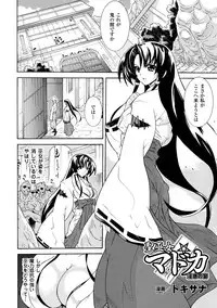 [Anthology] Bukkake Anthology Comics Vol.1 [Digital]