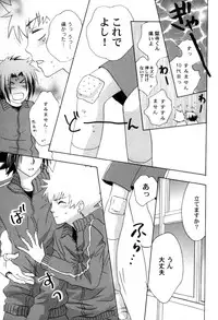 [CACAO (Atene)] TSUNA MANIA (Katekyoo Hitman REBORN!)