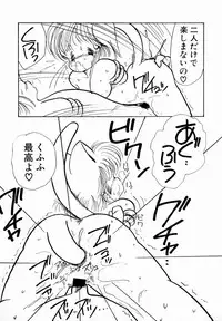 [minami yuuko] nekomimi trap [87-03-10]