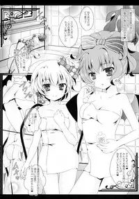 (Kouroumu 9) [Setoran (Itou Seto, Tanno Ran)] bathing bathing (Touhou Project)