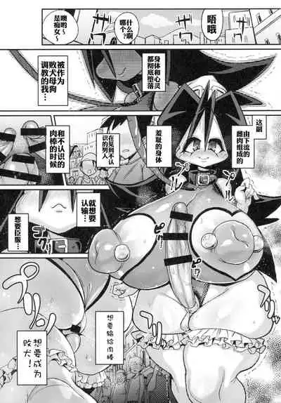 (C89) [Null Mayu (Chimosaku)] Ano Subarashii π o Mouichido 3.14 (Robopon) [Chinese] [xyzf个人汉化]