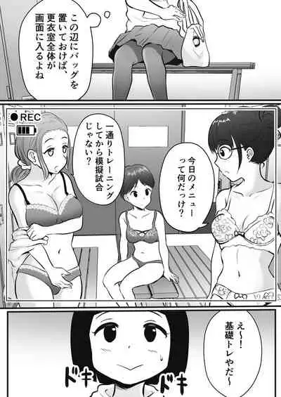 Tensai Onna Tousatsushi Mojiko no Camera Sennyuu Mission!