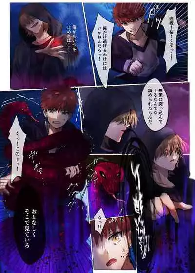 [Hyoui Lover (Duokuma)] Fate/rewrite ～Rin to Sakura ga Servant-ka Sennou Sareru Hon～ (Fate/Grand Order)