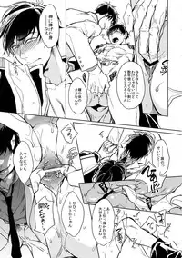 (Kahou wa Chou Nete Matsu 2017) [FIZZCODE (Satonishi)] Kare no na o Nanto Yobu (Osomatsu-san)