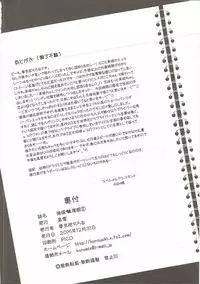 (C89) [Kuroyuki (Kakyouin Chiroru)] Ore Yome Saimin 2 (Love Live!) [Chinese] [鬼畜王汉化组]