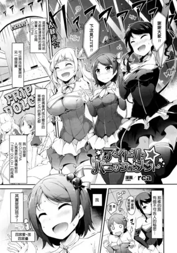 Idol Punishment