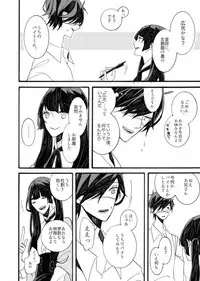 [ESCORT!] 星に願いを。 (Touken Ranbu)