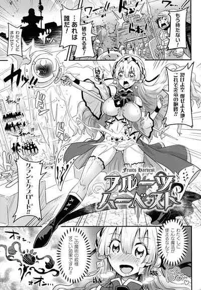 [Lewis McLaren] Kiyora Na Otome No Pessimism
