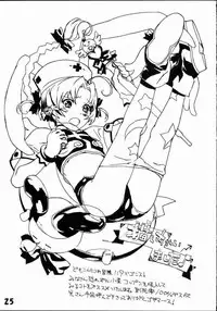 (C61) [Hikaru no Kobeya (Poyoyon Rock)] Mugi Mugi Komugi-tan (Nurse Witch Komugi-chan Magi Karte)