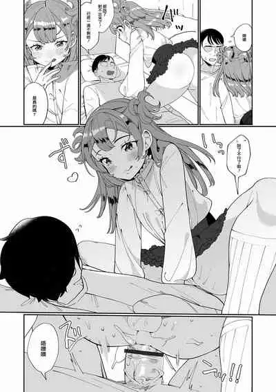 [Oie Kaeru] Muramuratto Hatsujouki (Gekkan Web Otoko no Ko-llection! S Vol. 60) [Chinese] [瑞树汉化组] [Digital]