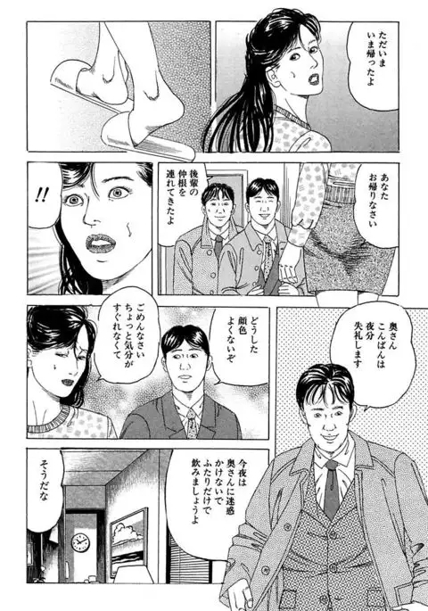 Hitoduma Mesu Dorei