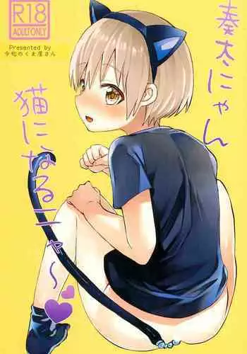 すーぱーそに娘 差分劇場9