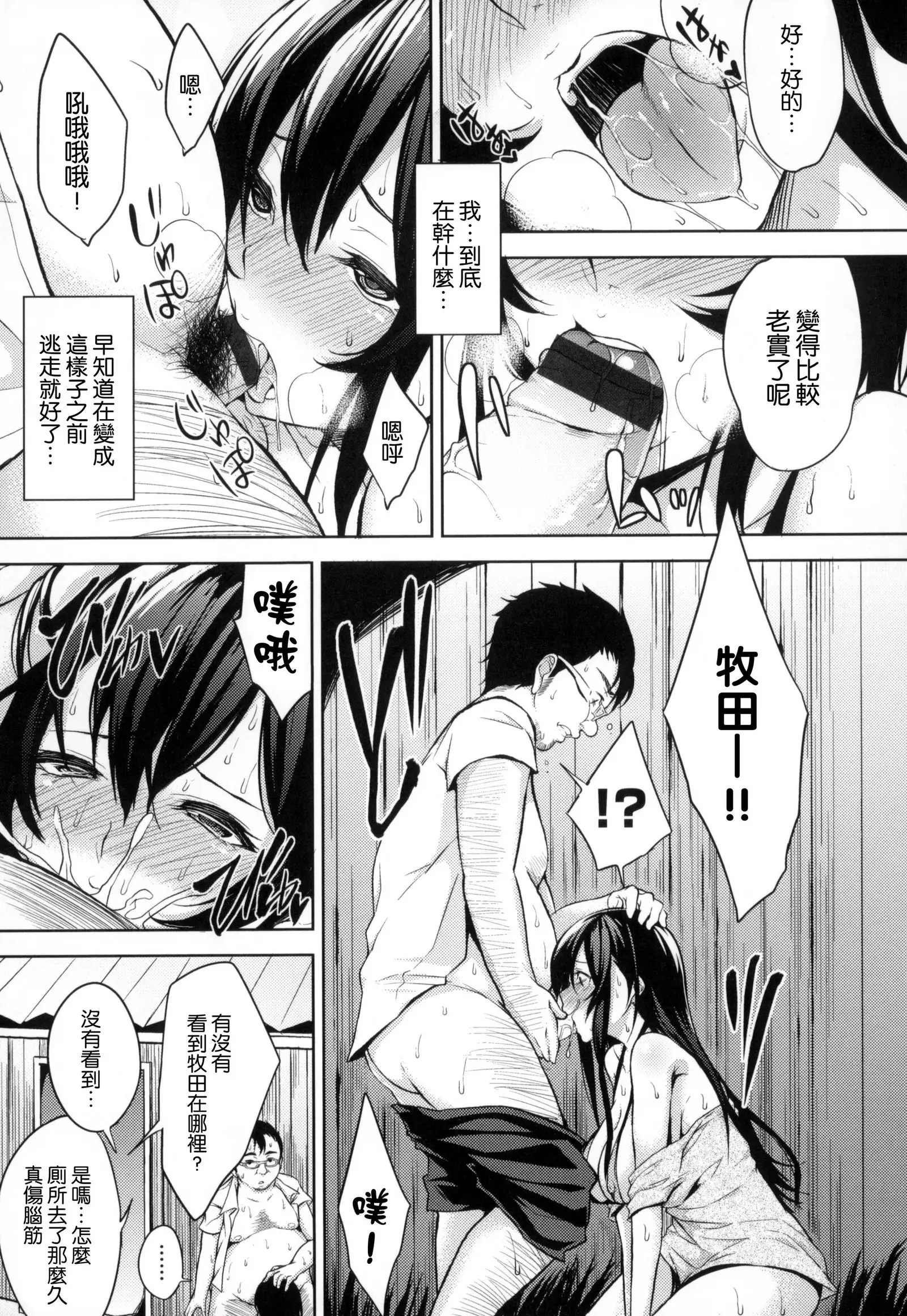 Bed no Shita no Joou-sama | 床底下的女王