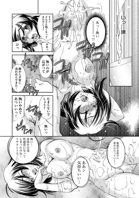 Saimin Dorei ~Inyoku Anji~