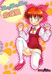 (C73) [RPG Company 2 (Otokodama)] Nyanyanya no Neko Musume (Gegege no Kitarou)