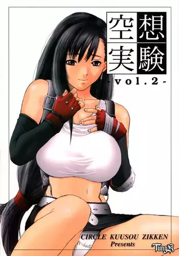 (C85) [Shinkai Seizu (Shiroya)] Uso to Yakusoku (Final Fantasy XIII)[English][EHCove]