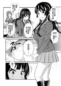 (C92) [GOLD DUST (Tange Suzuki)] Houkago Unchi Time Final | 放學後大便TIME Final (K-ON!) [Chinese] [臭鼬娘漢化組]