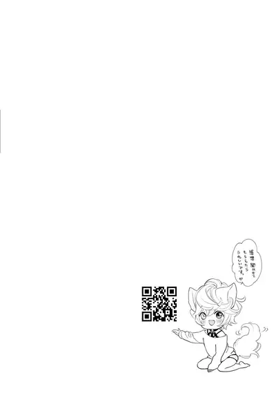 [Nangoku Banana] Kemono wa Oku made Aisaretai [Digital]
