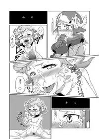 (C93) [Inudamashi (Akainu Pochi)] Sora no Soko - Milleore, Sahli Lao no Baai (Granblue Fantasy)