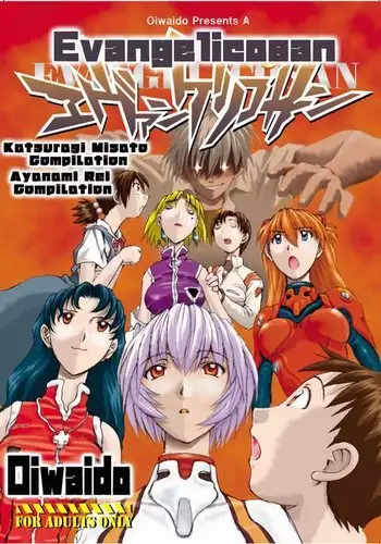 Zenseiki no Evangelicosan | Last Century's Evangelicosan
