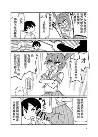Ueno-san ni Oshiri Ijirareru Hon 丨 被上野玩弄屁股的本子