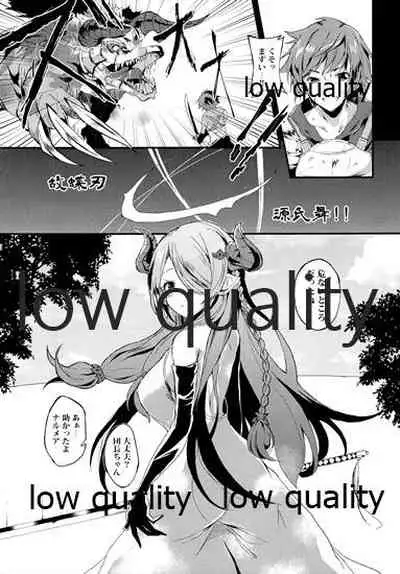 Narmaya to Himitsu no Yoru.